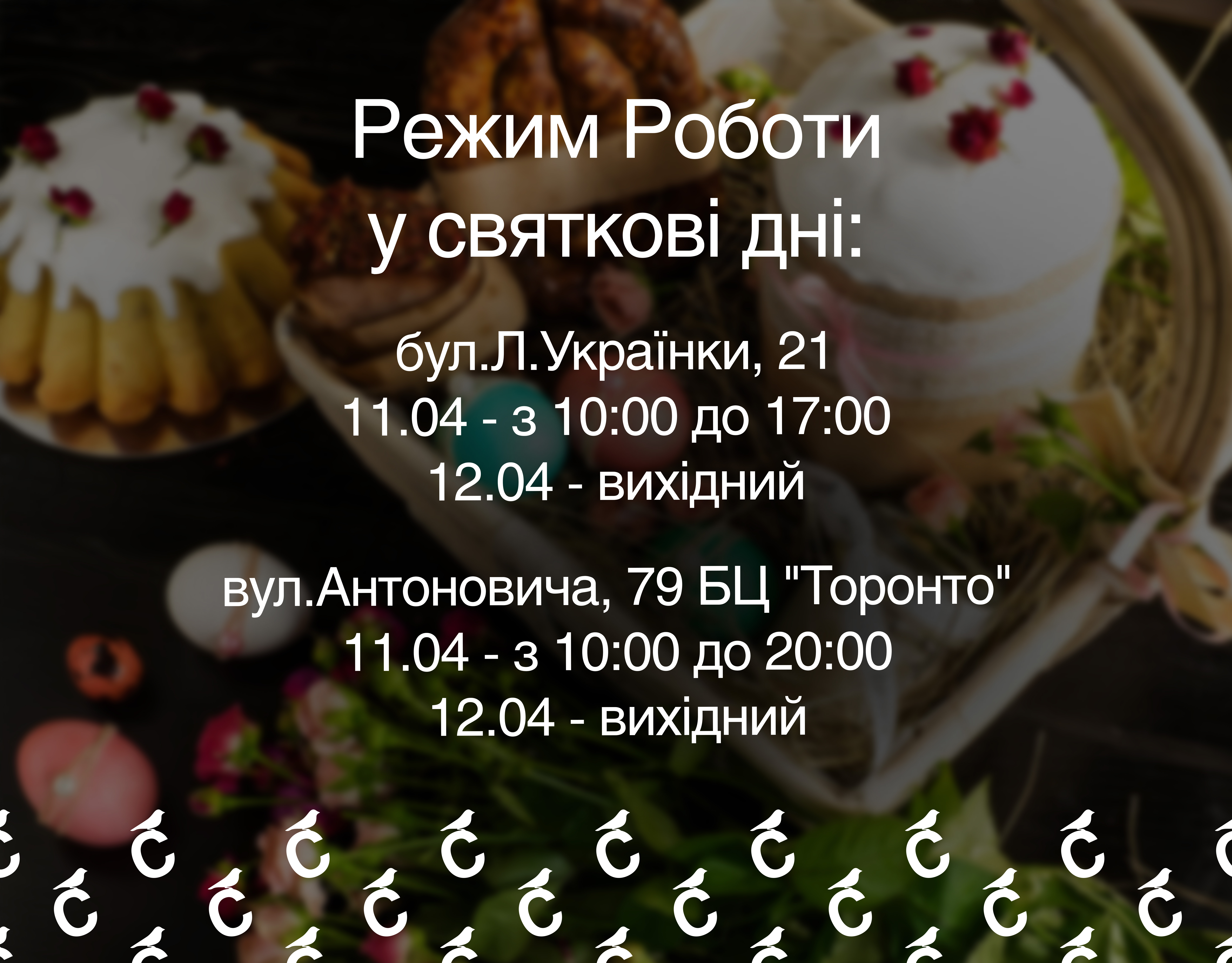 Щасливого Великодня! 1